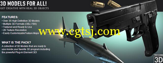 弹丸武器3D模型合辑的图片1