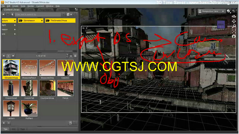 DAZ Studio三维创作高效技巧视频教程的图片6