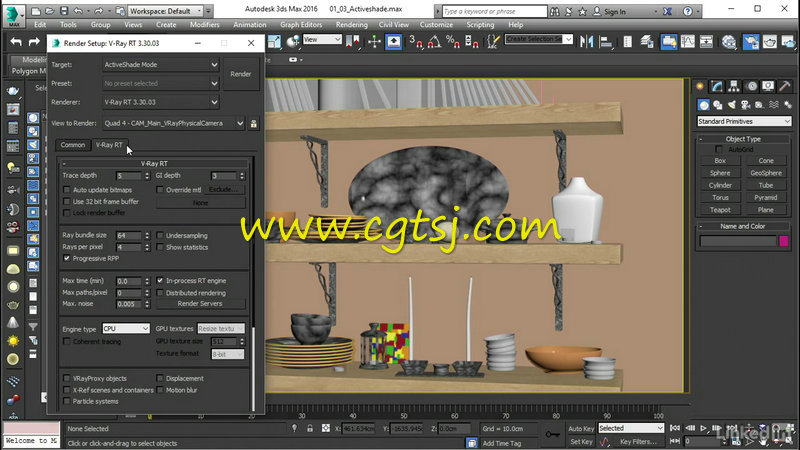 3dsmax中VRay动态上色渲染实例训练视频教程的图片2