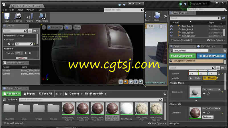 UE4游戏置换贴图技术训练视频教程的图片1