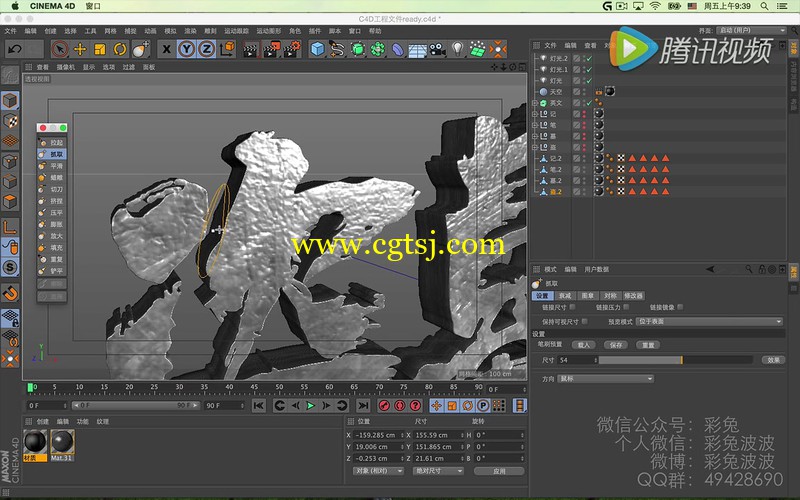 C4D+AE制作盗墓笔记影视片头金属材质文字中文视频教程的图片2