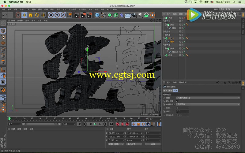 C4D+AE制作盗墓笔记影视片头金属材质文字中文视频教程的图片3