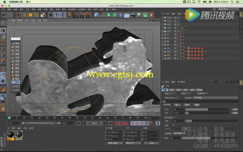 C4D+AE制作盗墓笔记影视片头金属材质文字中文视频教程的图片4