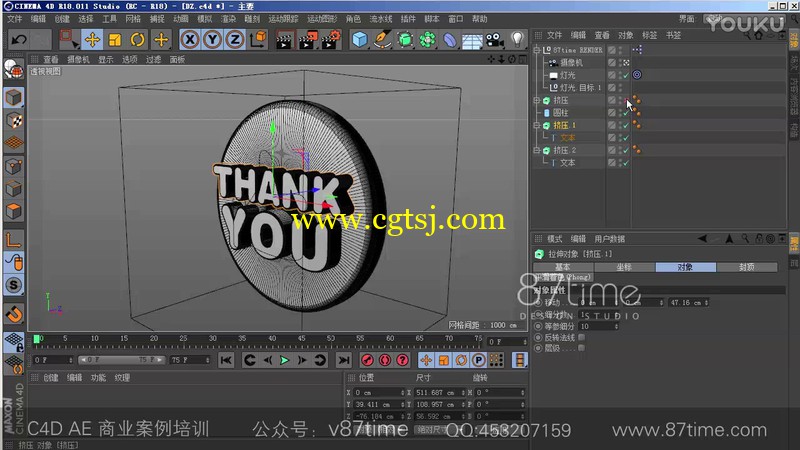 C4D+PS制作简约旋转GIF动态点赞图标中文视频教程的图片1