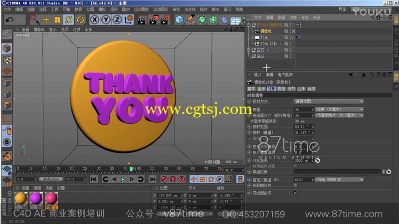 C4D+PS制作简约旋转GIF动态点赞图标中文视频教程的图片2