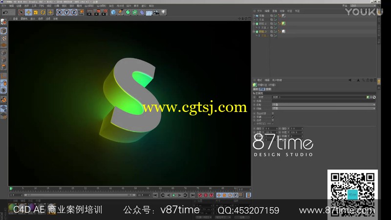 C4D制作炫酷七彩亮光文字中文视频教程的图片2