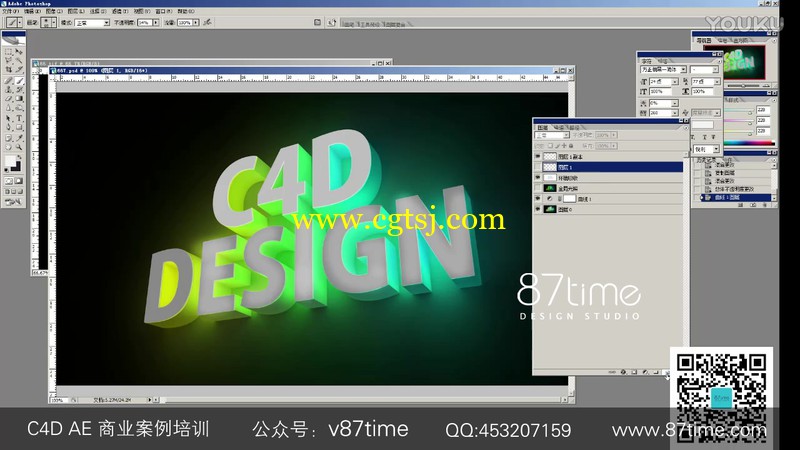 C4D制作炫酷七彩亮光文字中文视频教程的图片4