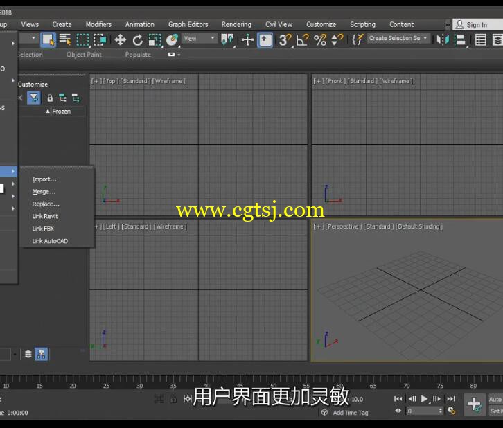 3dsMax 2018新功能训练视频教程(中文字幕)的图片2