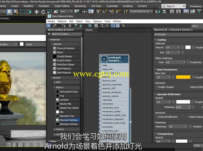 3dsMax 2018新功能训练视频教程(中文字幕)的图片5