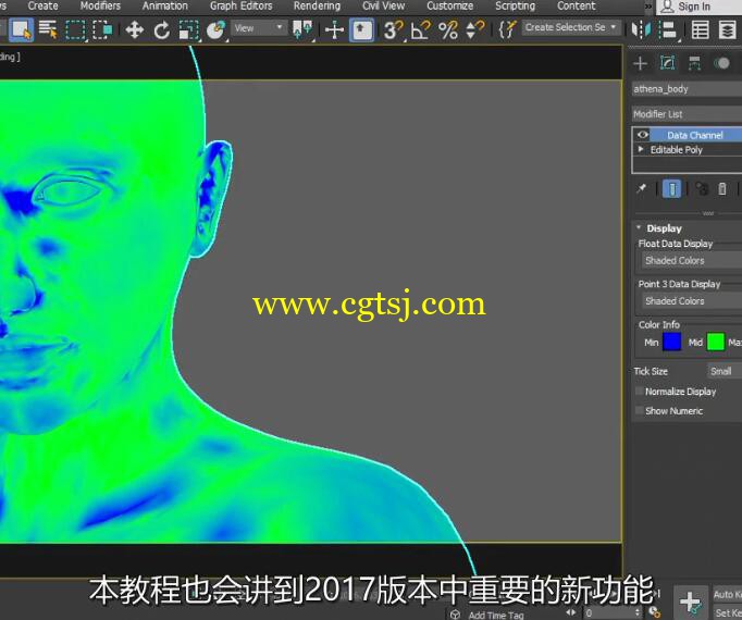 3dsMax 2018新功能训练视频教程(中文字幕)的图片6