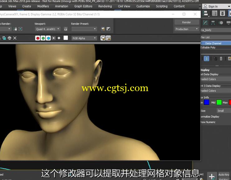 3dsMax 2018新功能训练视频教程(中文字幕)的图片7