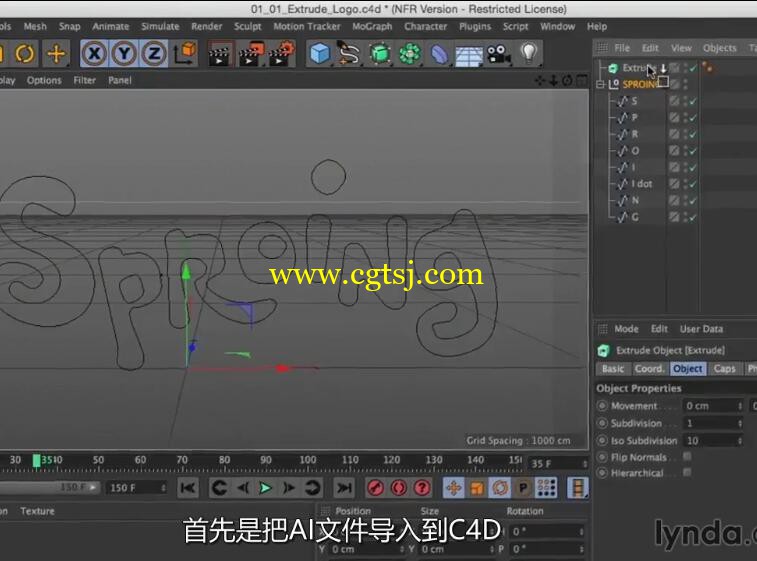 C4D卡通标识Logo演绎动画制作视频教程(中文字幕)的图片1