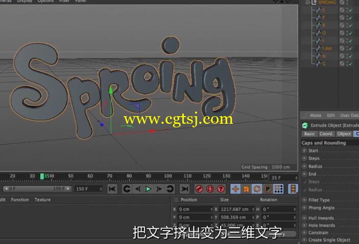 C4D卡通标识Logo演绎动画制作视频教程(中文字幕)的图片2