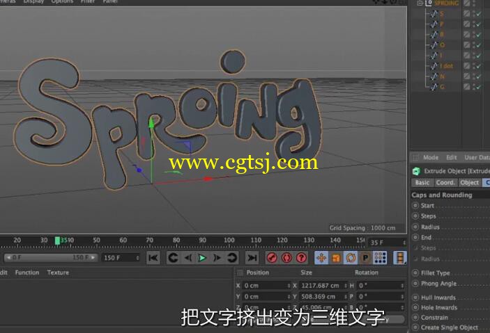 C4D卡通标识Logo演绎动画制作视频教程(中文字幕)的图片2