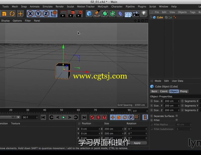 CINEMA 4D R17新版核心技术训练视频教程(中文字幕)的图片1