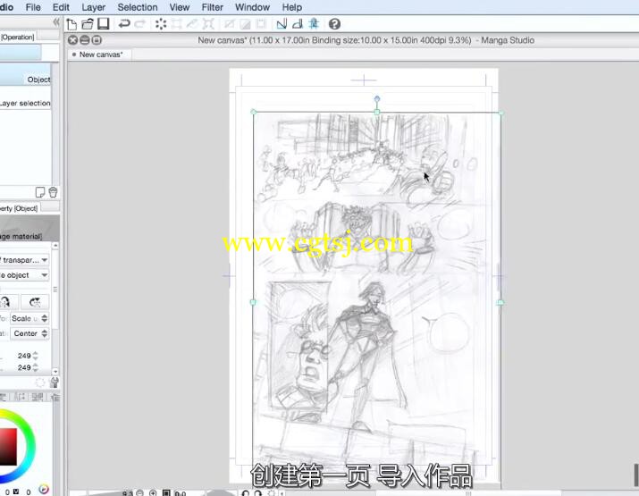 Manga Studio卡通漫画设计全面核心训练视频教程(中文字幕)的图片2
