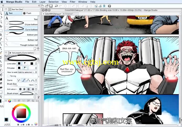 Manga Studio卡通漫画设计全面核心训练视频教程(中文字幕)的图片4