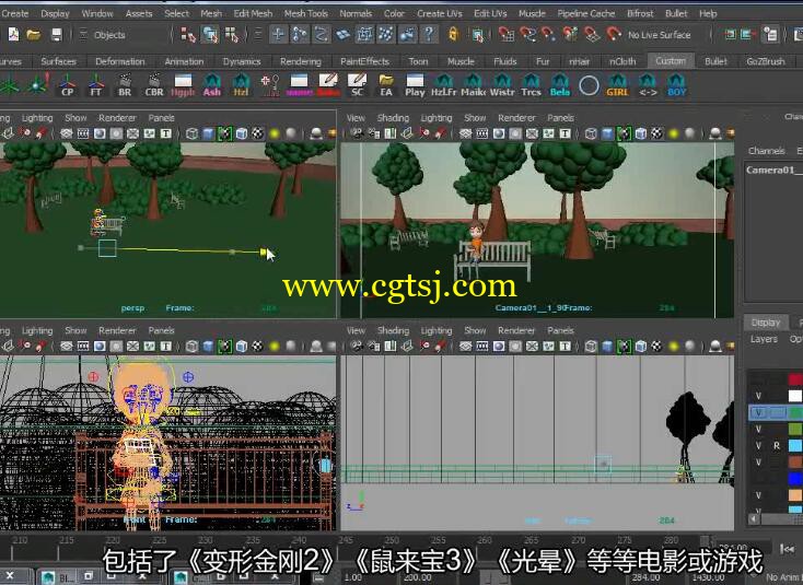 Maya与AE动画叙事训练视频教程(中文字幕)的图片1