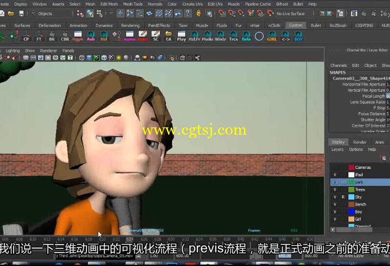 Maya与AE动画叙事训练视频教程(中文字幕)的图片2