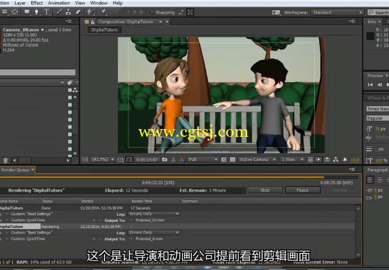 Maya与AE动画叙事训练视频教程(中文字幕)的图片3