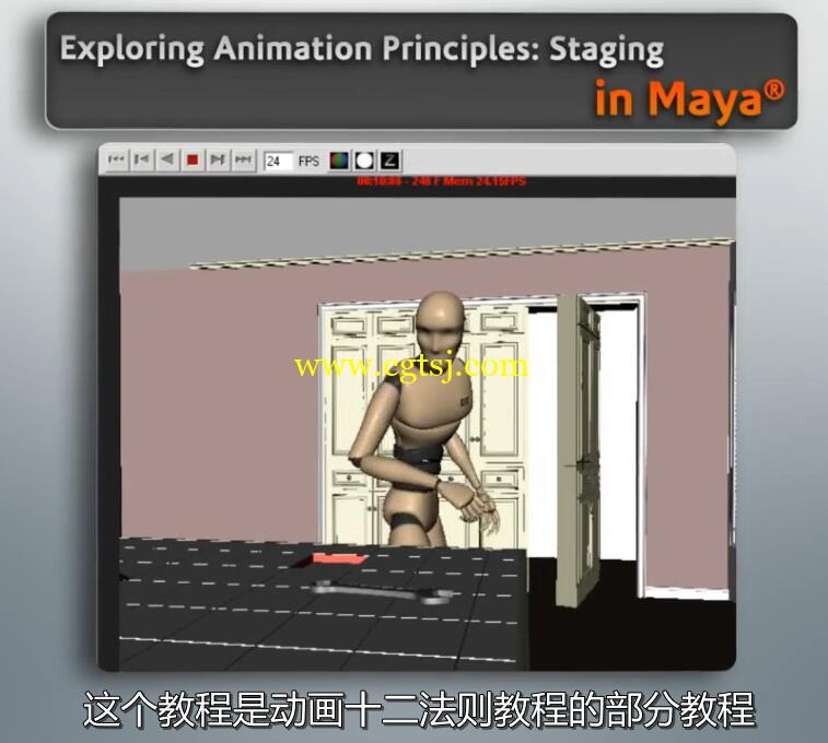 Maya分镜动画原理训练视频教程(中文字幕)的图片7