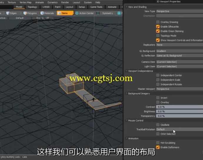 Modo三维设计全面核心训练视频教程(中文字幕)的图片2