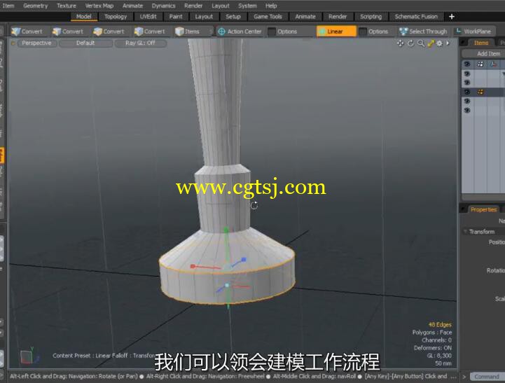 Modo三维设计全面核心训练视频教程(中文字幕)的图片3