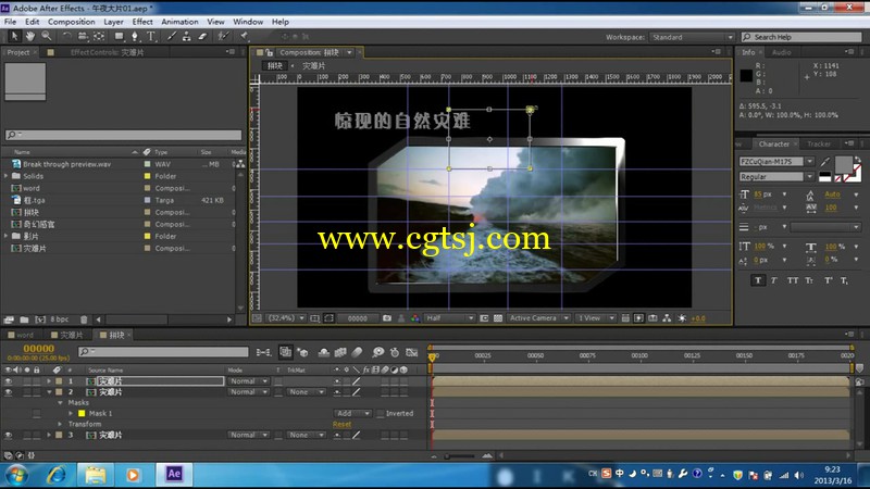 After Effects CS6从新手到高手视频教程的图片2