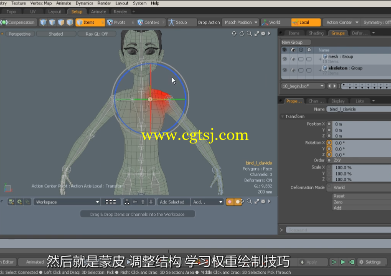 MODO 801角色制作基础入门训练视频教程(中文字幕)的图片3