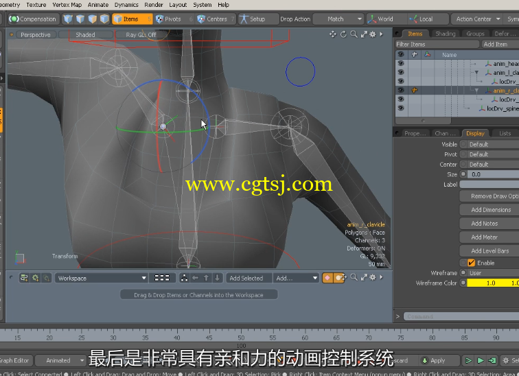 MODO 801角色制作基础入门训练视频教程(中文字幕)的图片4