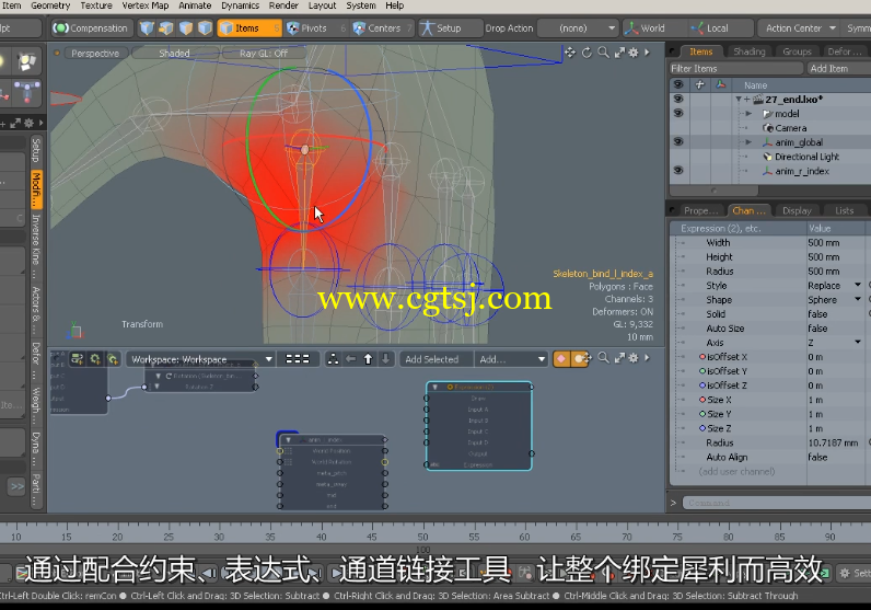 MODO 801角色制作基础入门训练视频教程(中文字幕)的图片5