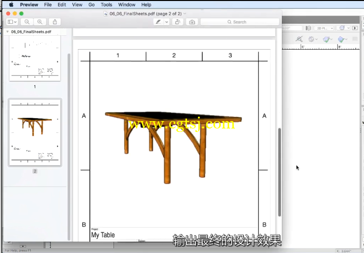 Vectorworks全面核心技术训练视频教程(中文字幕)的图片5