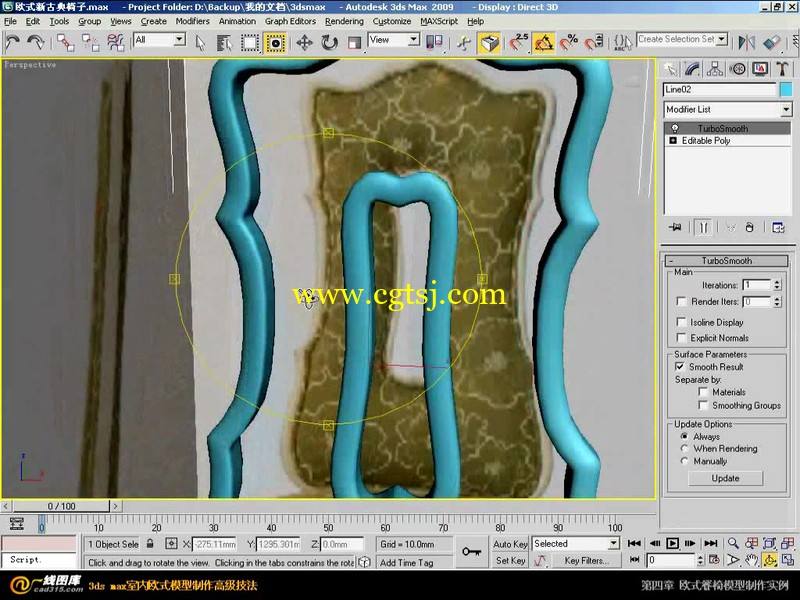 3d Max欧式风格单体物件建模视频教程的图片3