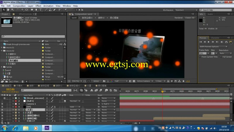 After Effects CS6从新手到高手视频教程的图片1