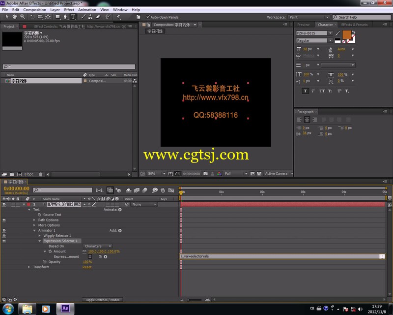 After Effects CS6从新手到高手视频教程的图片3
