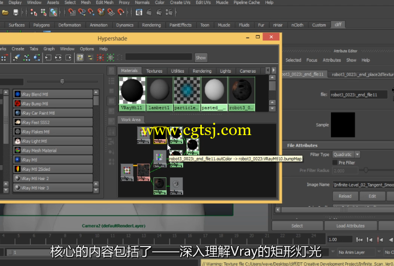 Maya中V-Ray灯光渲染技术训练视频教程(中文字幕)的图片2