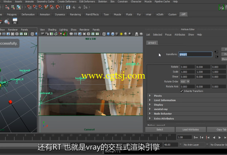 Maya中V-Ray灯光渲染技术训练视频教程(中文字幕)的图片3