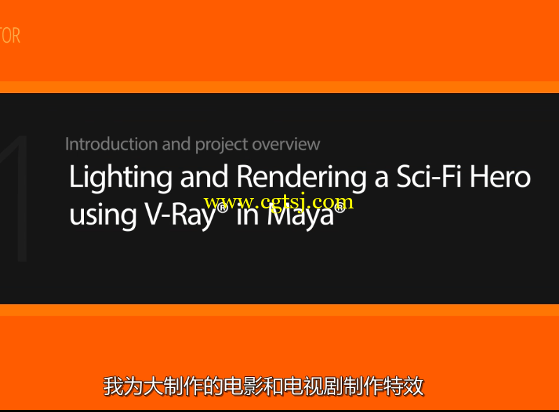 Maya中V-Ray灯光渲染技术训练视频教程(中文字幕)的图片6