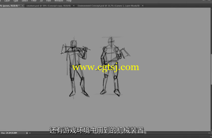 动作游戏原画艺术绘画训练视频教程(中文字幕)的图片2