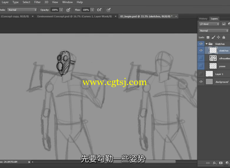 动作游戏原画艺术绘画训练视频教程(中文字幕)的图片3