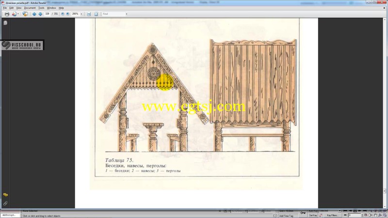 3ds Max古建筑建模视频教程的图片4