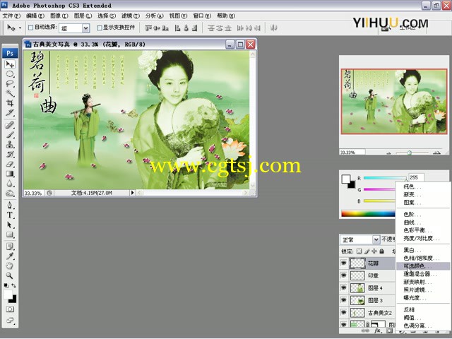 Photoshop中国古典婚纱照设计视频教程的图片2