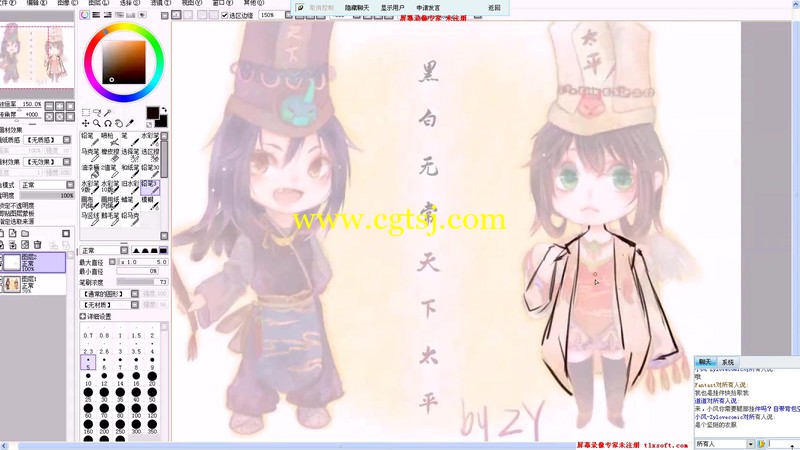 日式Q版古风游戏角色漫画手绘CG原画视频教程的图片9