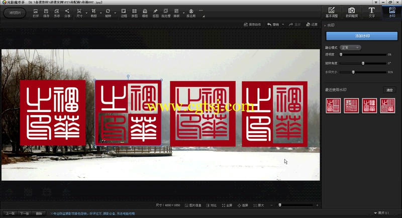 PS制作几种印章的技巧视频教程的图片1