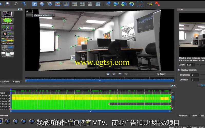 Boujou基础入门训练视频教程(中文字幕)的图片5