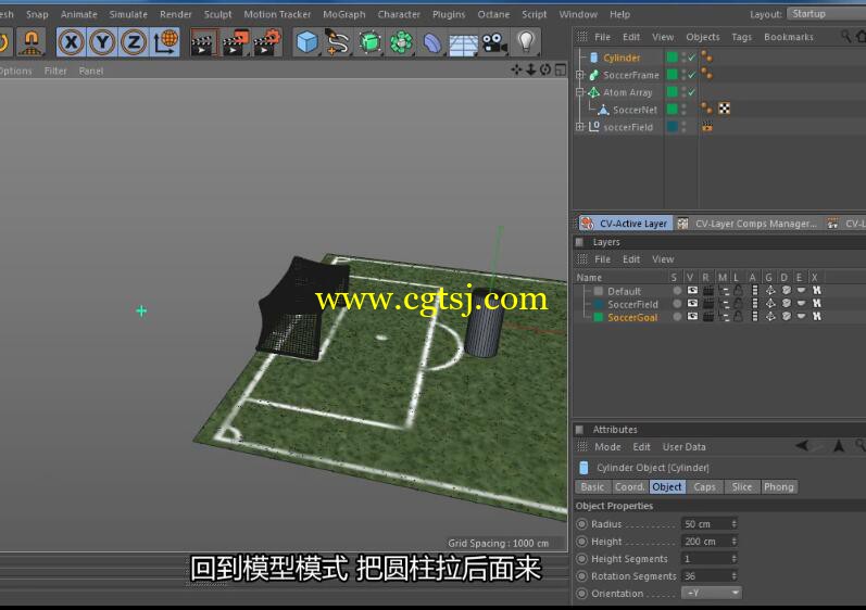 C4D与AE足球体育运动电视包装动画视频教程(中文字幕)的图片2