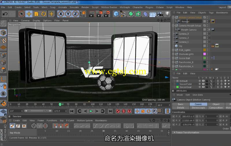 C4D与AE足球体育运动电视包装动画视频教程(中文字幕)的图片4