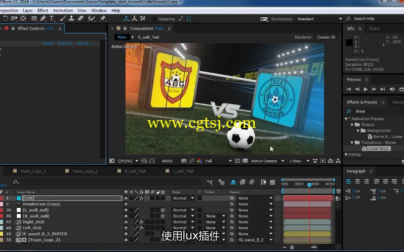 C4D与AE足球体育运动电视包装动画视频教程(中文字幕)的图片5