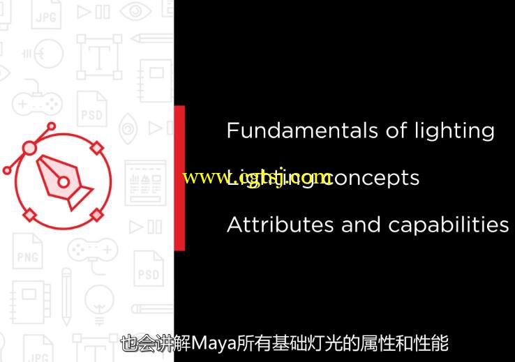 Maya灯光照明基础核心训练视频教程(中文字幕)的图片4