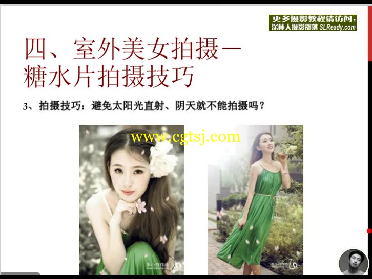 美女人像摄影攻略视频教程的图片3